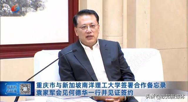 重庆市委书记现场见证这一仪式,有重要背景