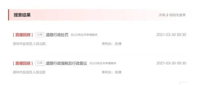 网传深圳一法学院教授骑摩托车被罚，起诉交警获胜？真相是……