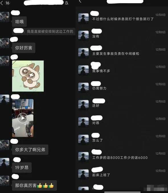 男子自称19岁被处级舅舅安排工作 涉事单位辟谣