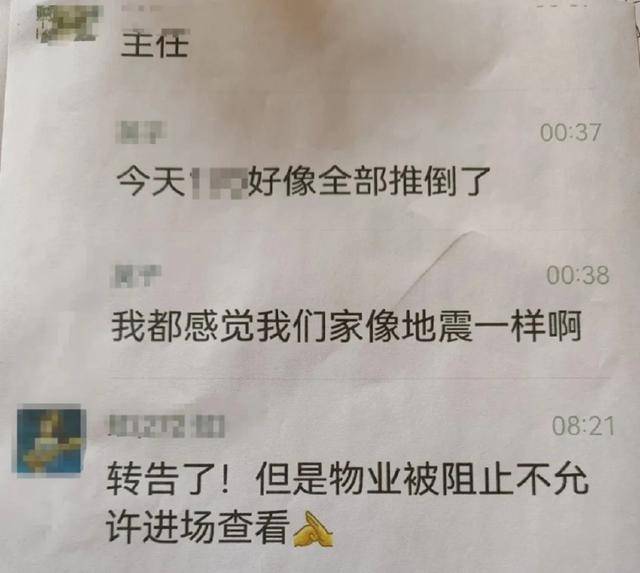 690平米别墅拆到只剩几堵墙,沪上“别墅之王”再起风波,多方回应