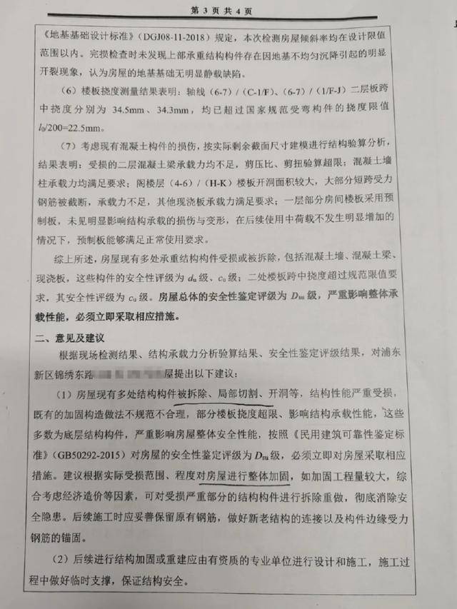 690平米别墅拆到只剩几堵墙,沪上“别墅之王”再起风波,多方回应