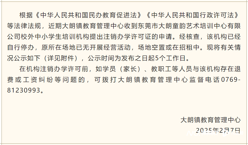 东莞市委书记最新表态！这场会议释放出重要信号｜东莞一周