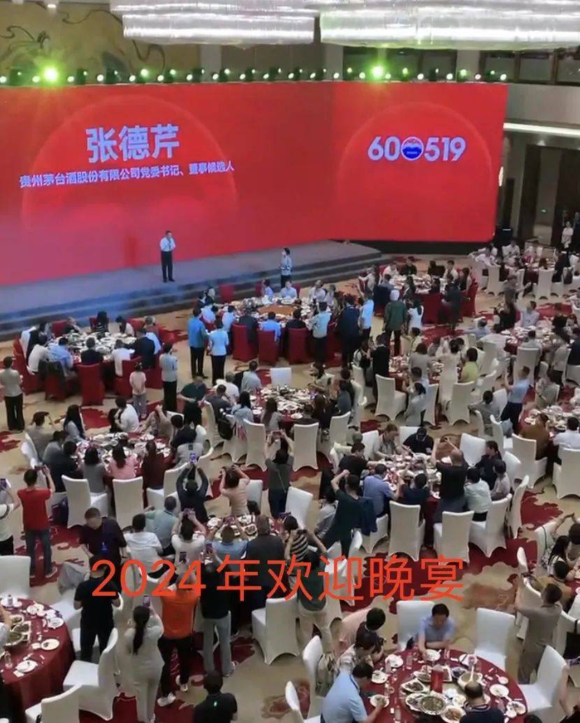 茅台股东大会:招待晚宴改为自助餐,飞天茅台变蓝莓果汁