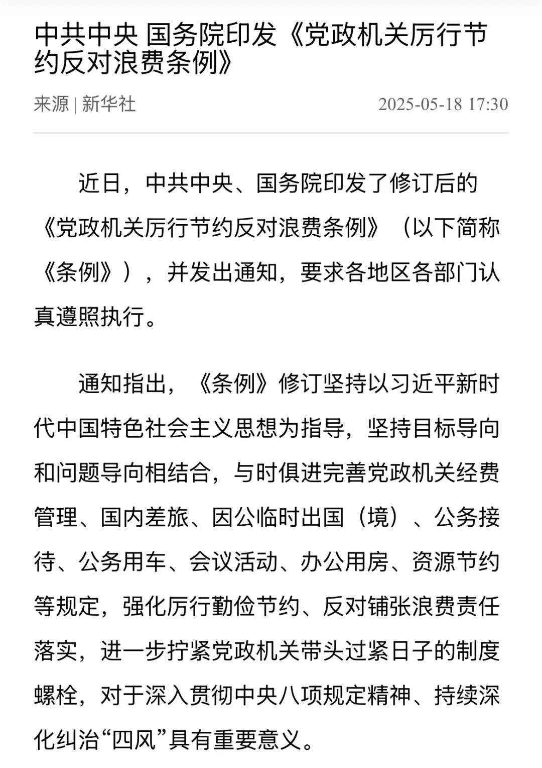 茅台股东大会:招待晚宴改为自助餐,飞天茅台变蓝莓果汁