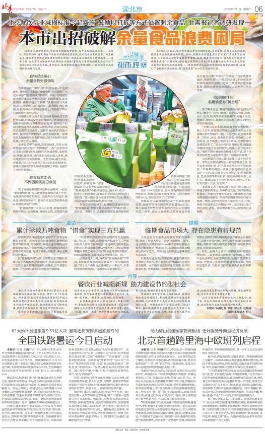 “不是白天买不起,而是晚上更有性价比!”