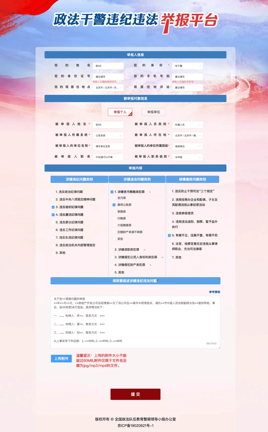 【学法治】“12337” 全国扫黑办智能化举报平台，一键举报黑恶线索！