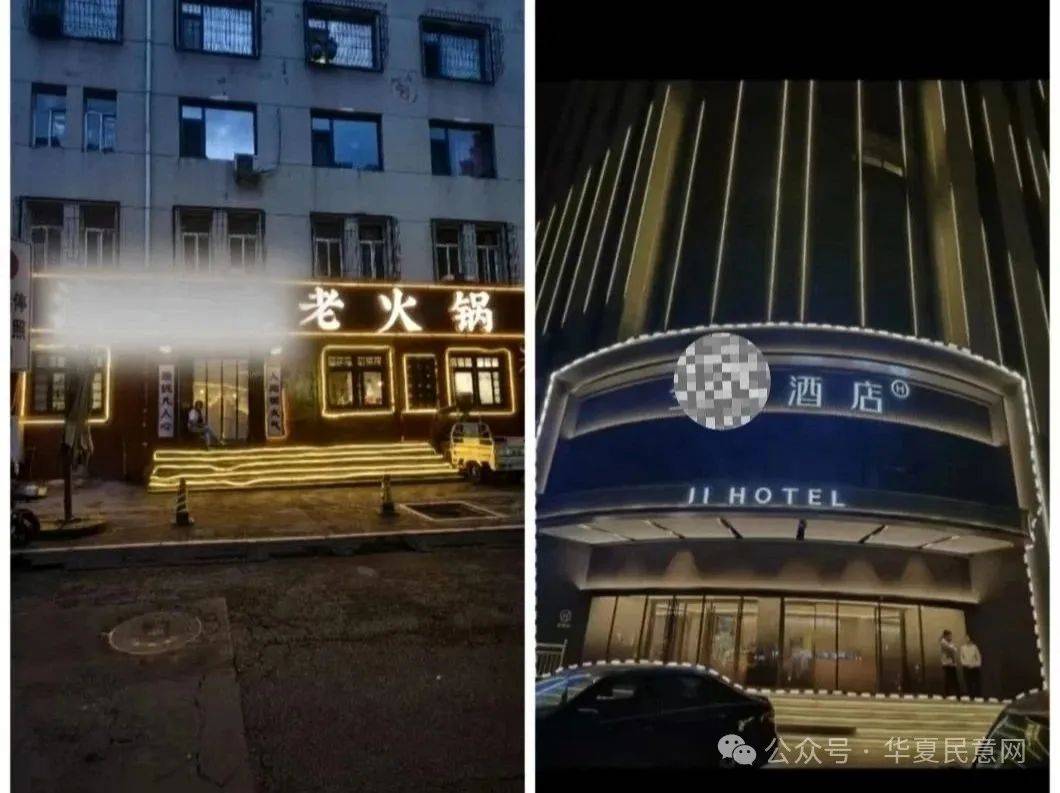 网曝吕梁市法院的法官接受涉案单位宴请!有违八项规定精神