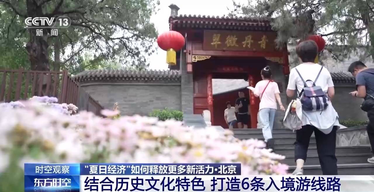 如何引爆夏日经济?夜游+赛事+研学成新引擎