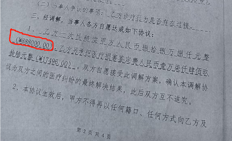 男婴医院离世家长获赔88万元,律师拿走55万元代理费?家长称上当,广州律协立案一年无果