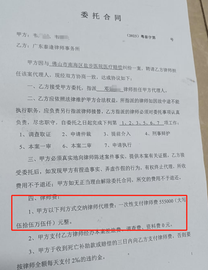 男婴医院离世家长获赔88万元,律师拿走55万元代理费?家长称上当,广州律协立案一年无果