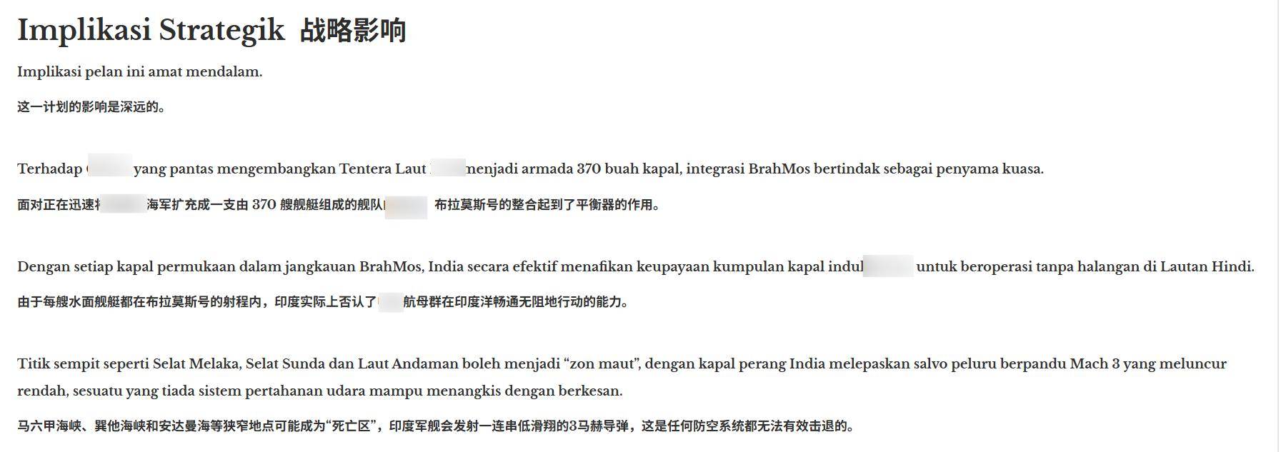 印媒:手握300枚布拉莫斯导弹,中国航母在印度洋不再畅行无阻?