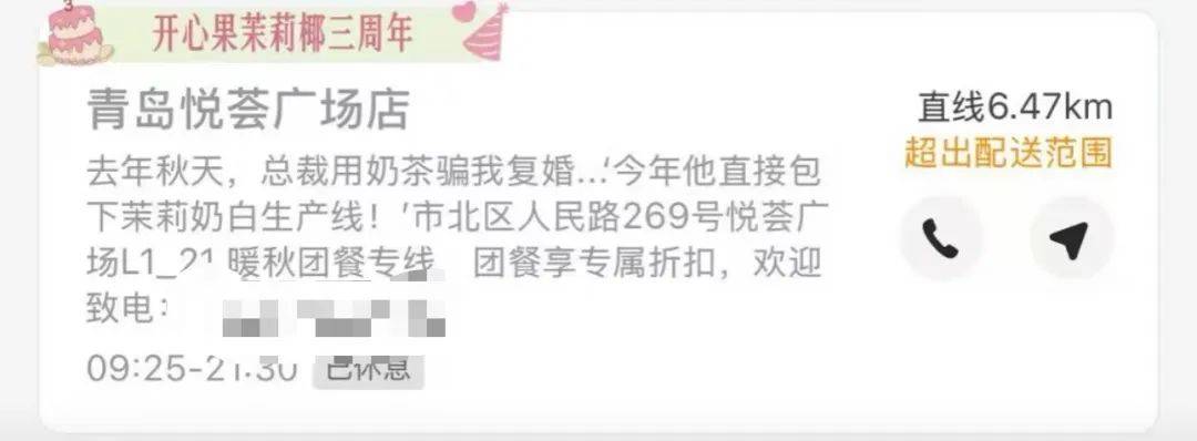 知名奶茶品牌小票火了,网友疯狂“追更”:等不及了!