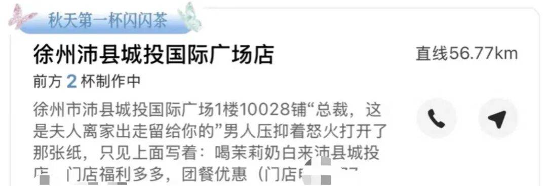 知名奶茶品牌小票火了,网友疯狂“追更”:等不及了!