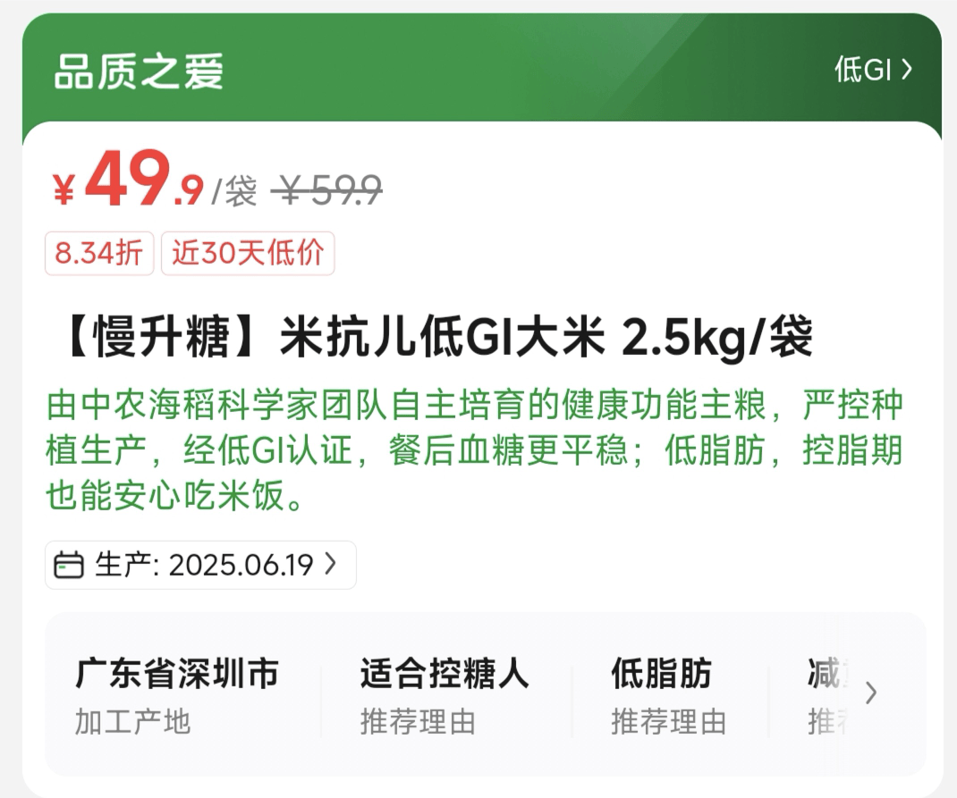 为什么食品包装上这个数字越来越小了?
