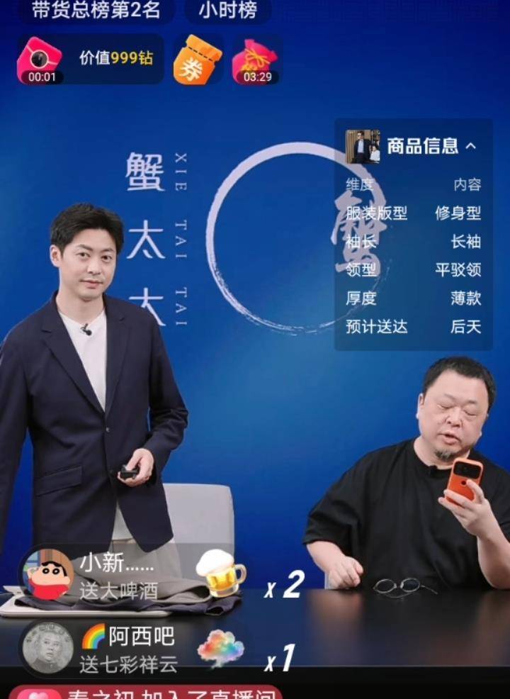 西贝事件再起波澜!被贾国龙称是网络黑社会 罗永浩重新开战