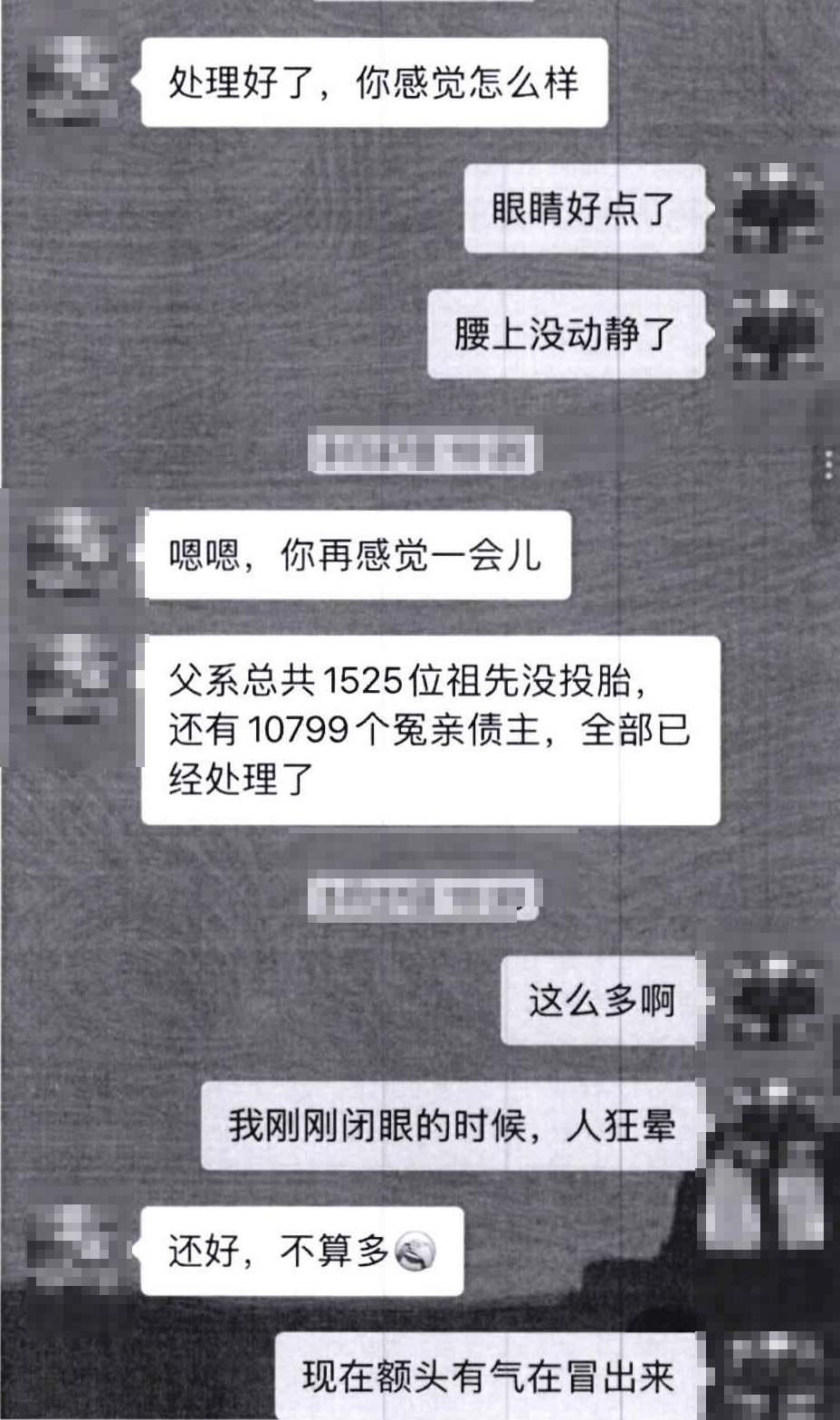 浙江一女子精神不佳,请“算命大师”消灾:“可以拜师传法,要先交学费”!女子转完钱后,越想越不对劲……