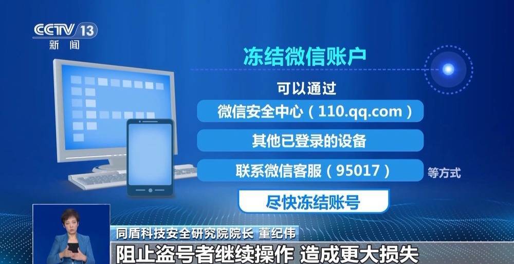 骗子混入工作群冒充“董事长”诈骗60万 警方紧急止付追回损失
