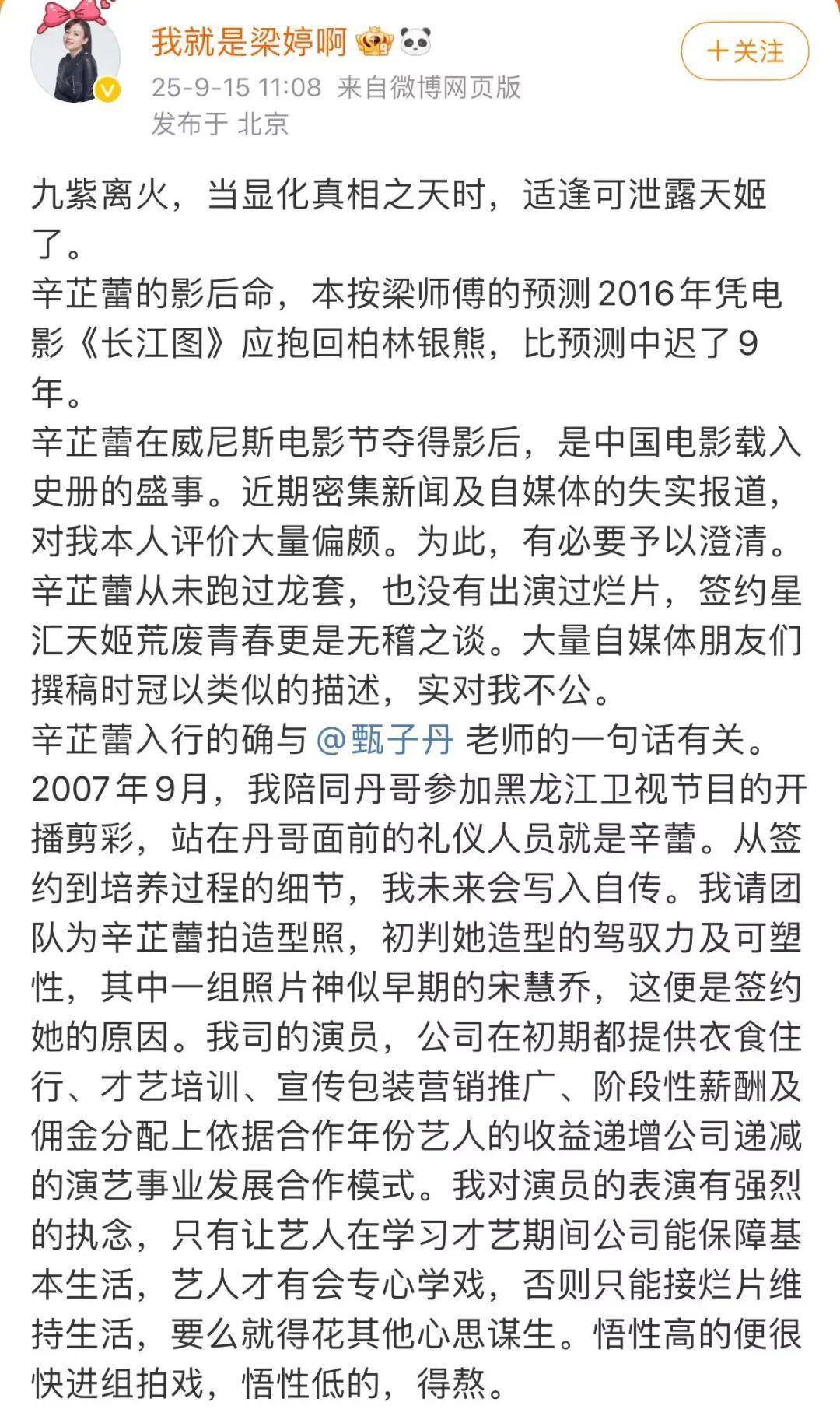 辛芷蕾前经纪人爆料两人决裂详情:培养8年一分未赚,生日当天她把我送上了被告席