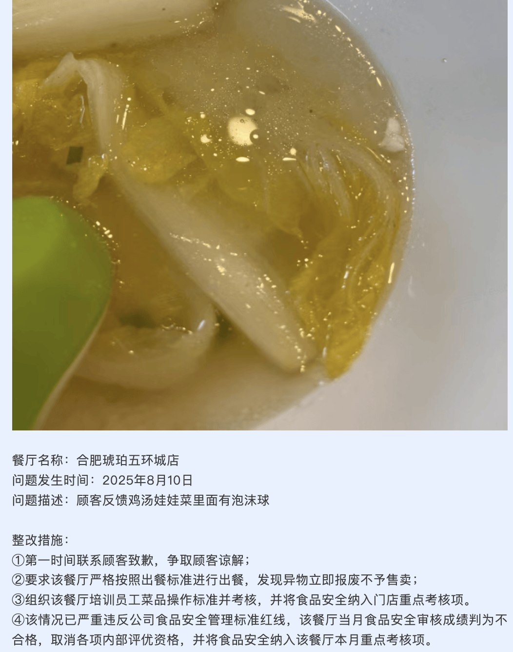 老乡鸡发布自查自纠报告 :多家门店被要求整改,近期凭借“透明后厨”与标注预制菜成关注焦点