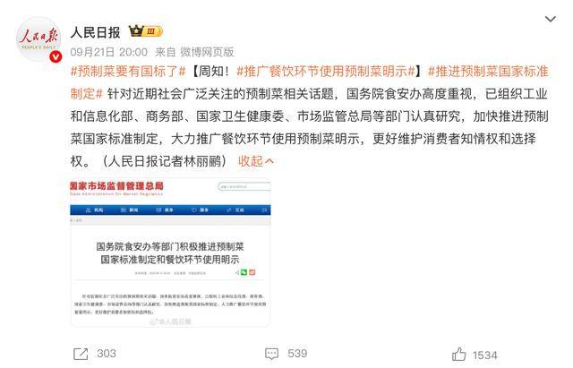 爱教育消费者的太二酸菜鱼，终于开始服软了？