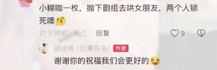 吻戏超出自己的接受范围!19岁短剧男演员为擅自离组道歉