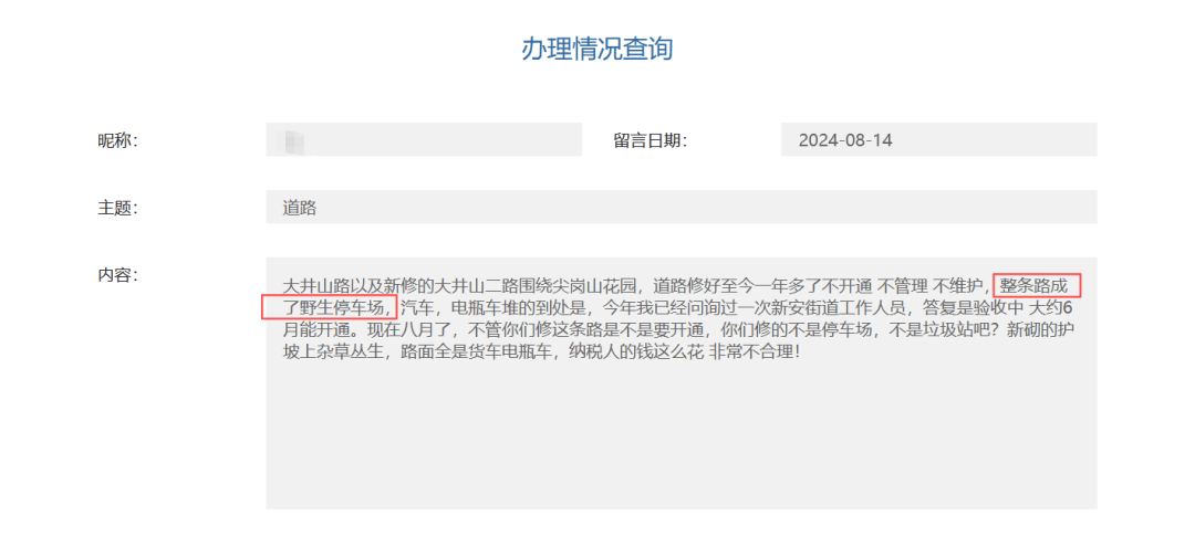 整改一年后,深圳这条路再被吐槽“怕成停车场”!多部门回应