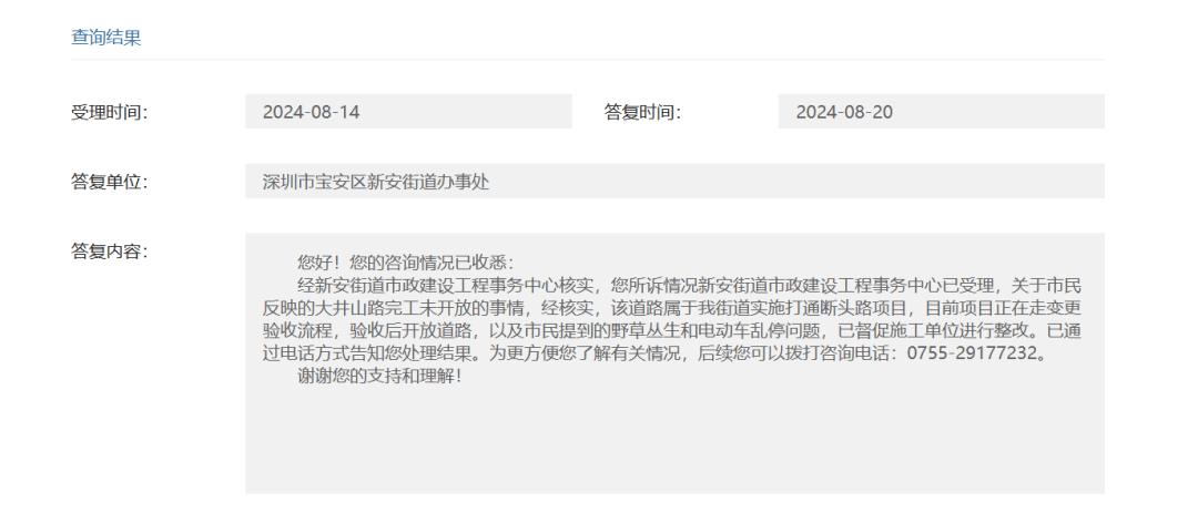 整改一年后,深圳这条路再被吐槽“怕成停车场”!多部门回应