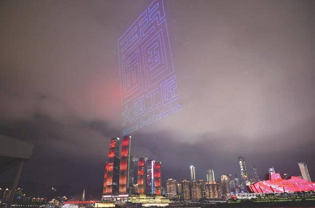 匠心筑城——第三届大国工匠创新交流大会暨大国工匠论坛综述