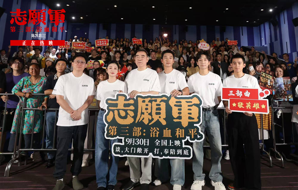 《志愿军:浴血和平》今日公映曝“黄继光 英雄魂”预告 系列终章回首和平来路