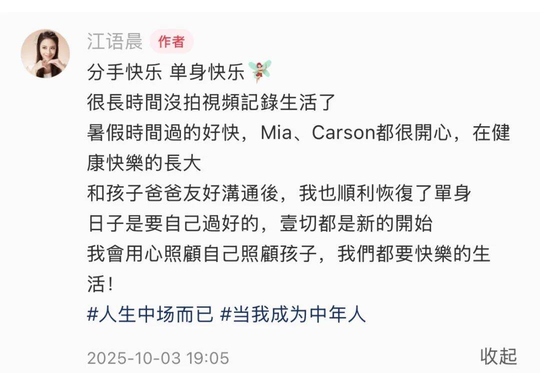 38岁知名女演员,突然宣布离婚,曾出演周杰伦《最长的电影》音乐电影女主