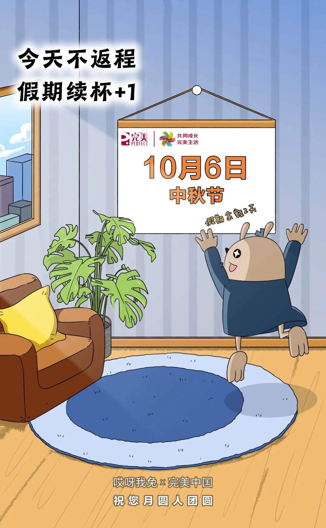 团圆时光,中秋恰饭了