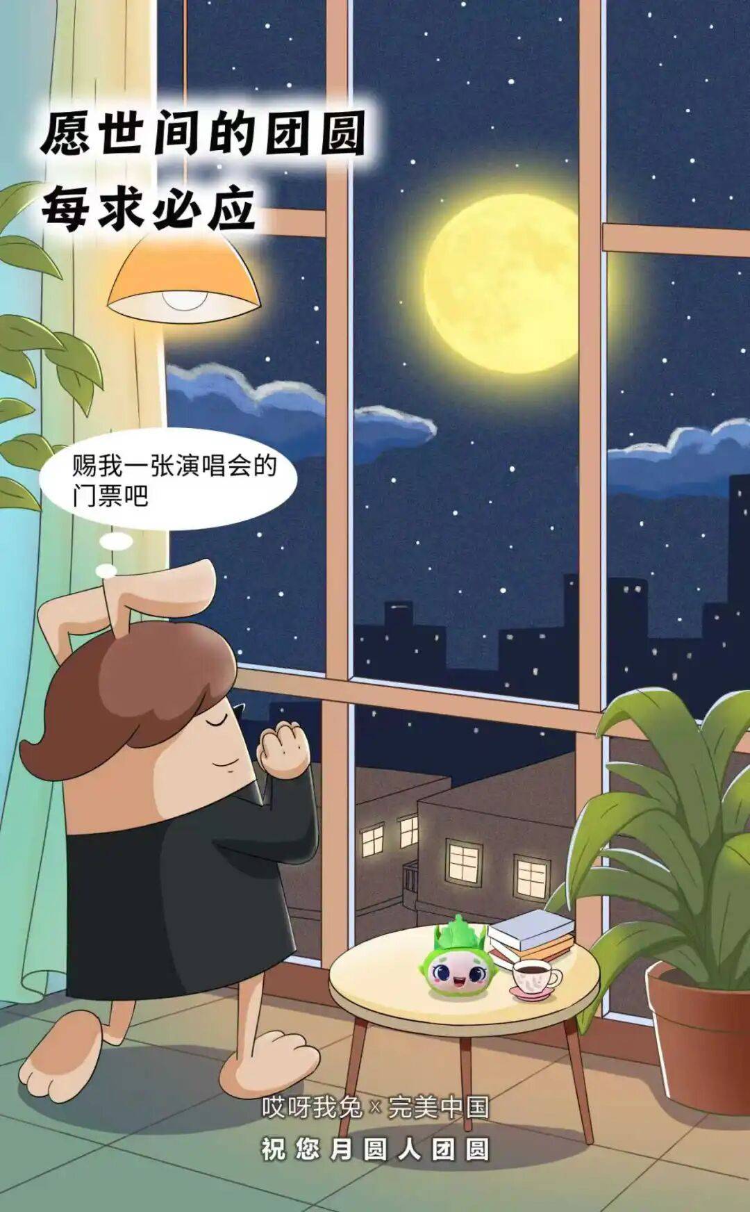 团圆时光,中秋恰饭了