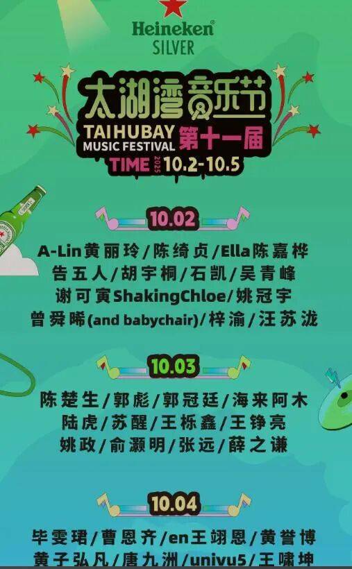 女生参加常州音乐节被安检强制脱衣？当事人：主办方提供的衣物很透，在换衣的仓库发现摄像头；辖区派出所确认接到举报，双方已协商完毕