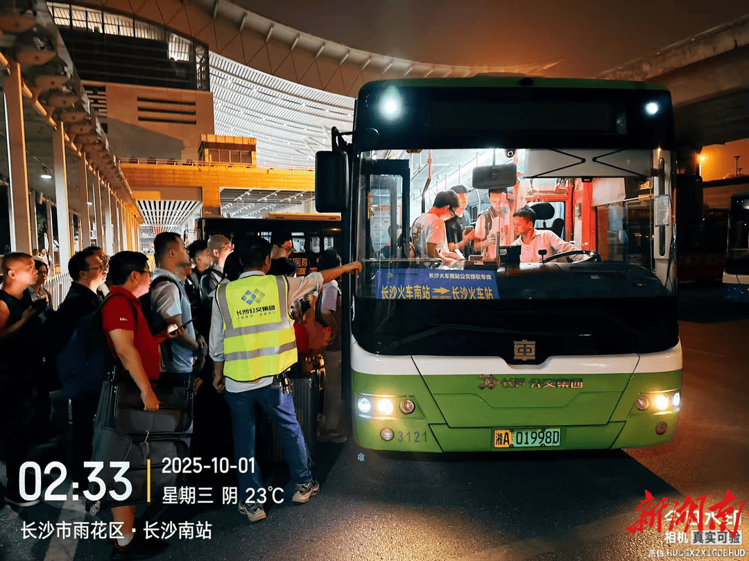 长沙交通全力护航国庆中秋假期出行,累计安全运送旅客超3664万人次