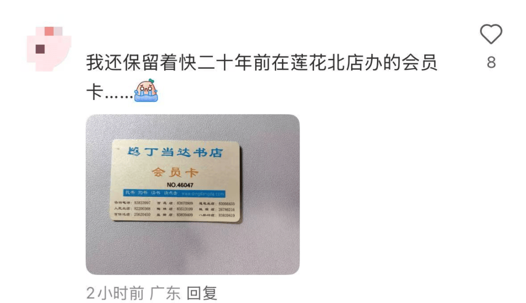 再见!陪伴深圳人26年,突然宣布将正式歇业!网友:童年回忆没了