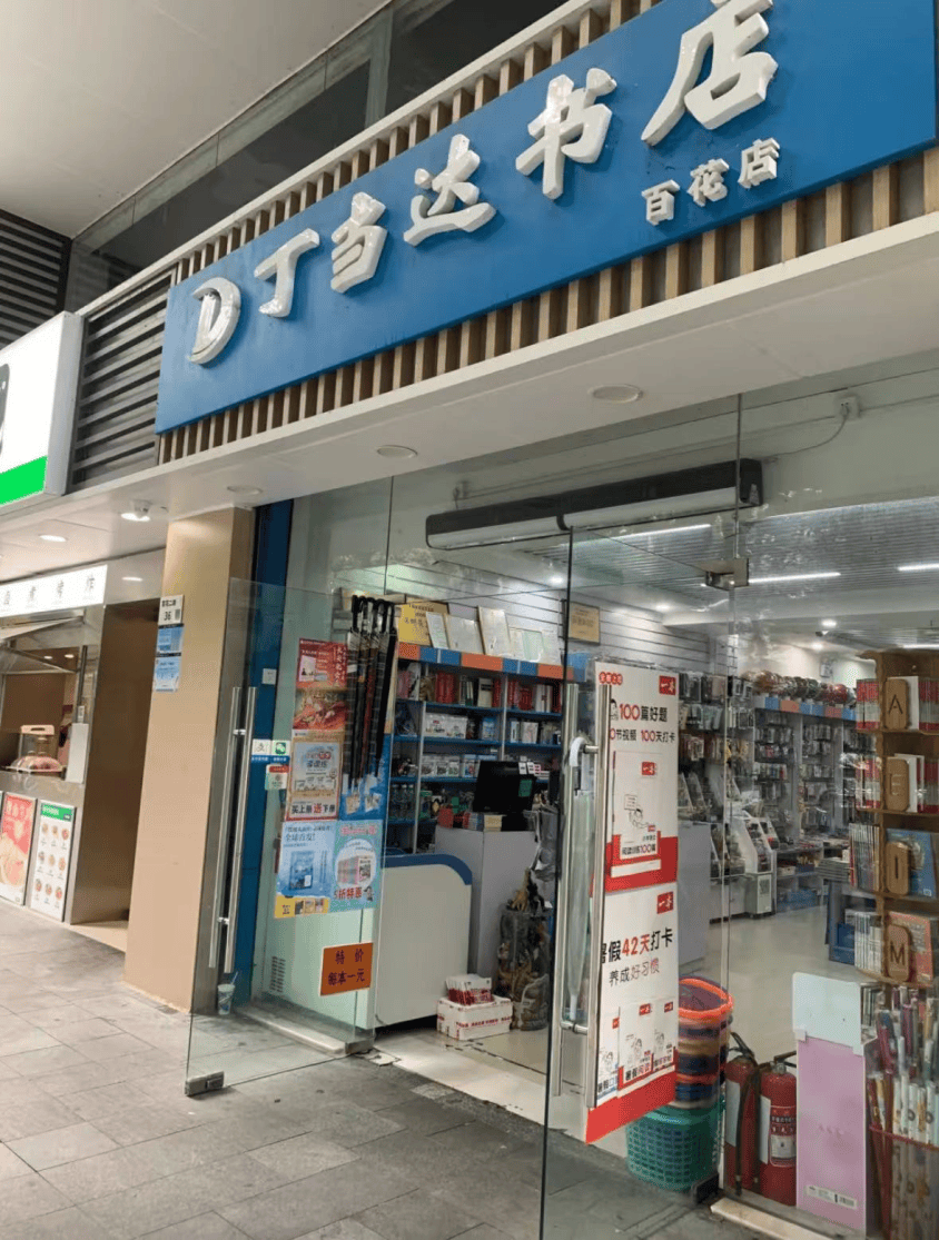 再见!陪伴深圳人26年,突然宣布将正式歇业!网友:童年回忆没了