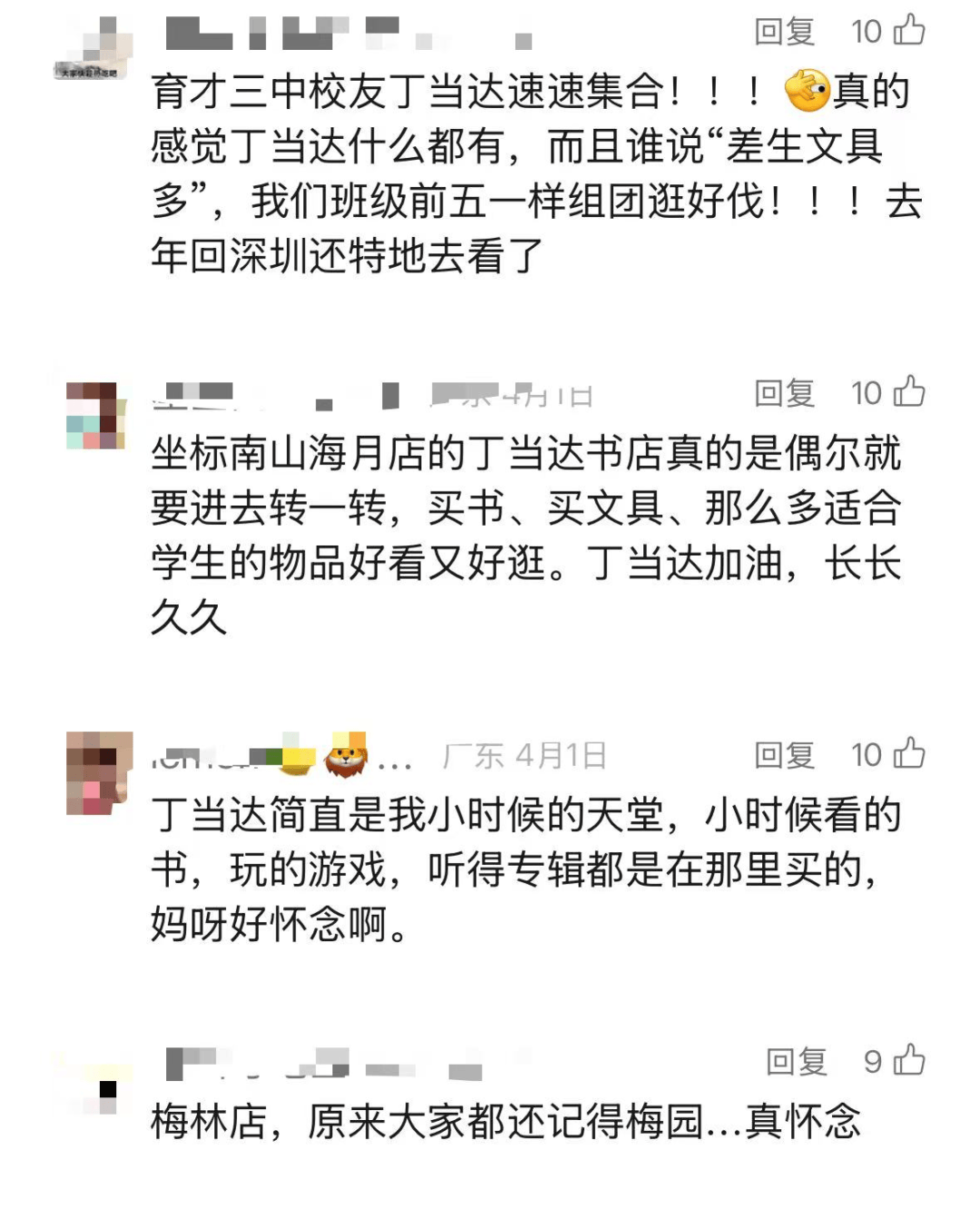 再见!陪伴深圳人26年,突然宣布将正式歇业!网友:童年回忆没了