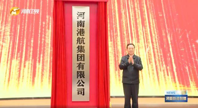 中部大省河南,组建了一家新公司