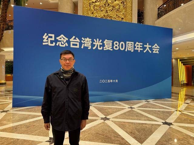 台大教授苑举正:设立“台湾光复纪念日”让统派不再孤立无援