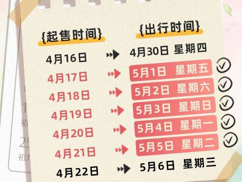 女歌手因抢不到“五一”高铁票取消演唱会：全额退款！主办方：她怕飞行过多