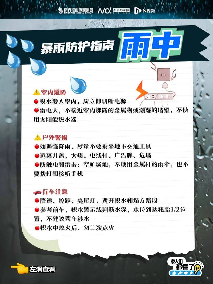 深圳市民疑惑今早为何不停课，官方释疑
