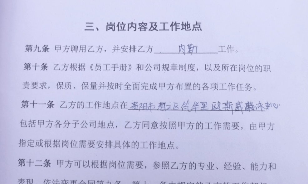 月月扣社保、公司却零缴费!贵阳一女子四万余元生育津贴无法领取,产后返岗还遭“冷暴力”,维权发现企业法人已变更