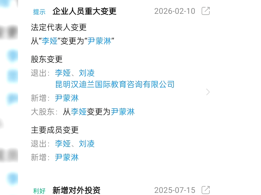 月月扣社保、公司却零缴费!贵阳一女子四万余元生育津贴无法领取,产后返岗还遭“冷暴力”,维权发现企业法人已变更