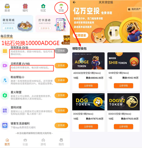 shib币空投价格(shib币空投bones)