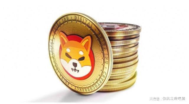 SHIB柴犬币怎么样(shiba inu柴犬币)