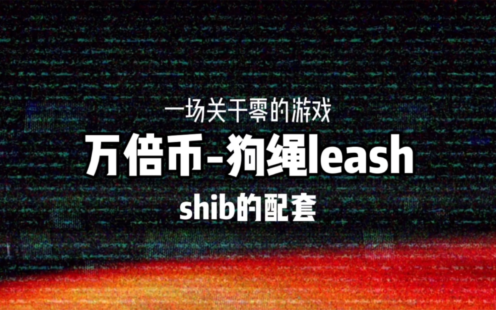 15号SHIB屎币(15号是周末工资怎么发)
