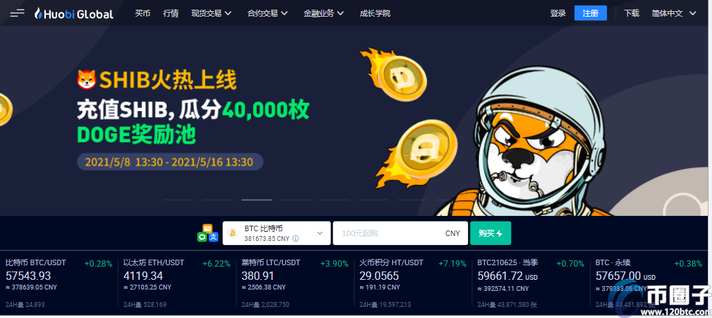 shib币上线多少家交易所(shib币什么时候上的交易所)