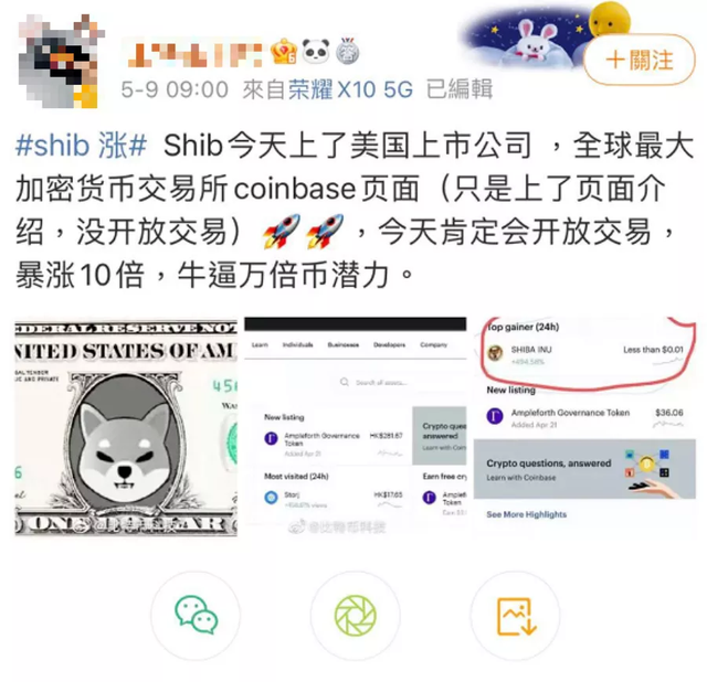 shib币在哪平台买(shib币在哪个平台购买)