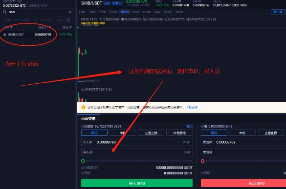 shib提现到火币钱包的简单介绍