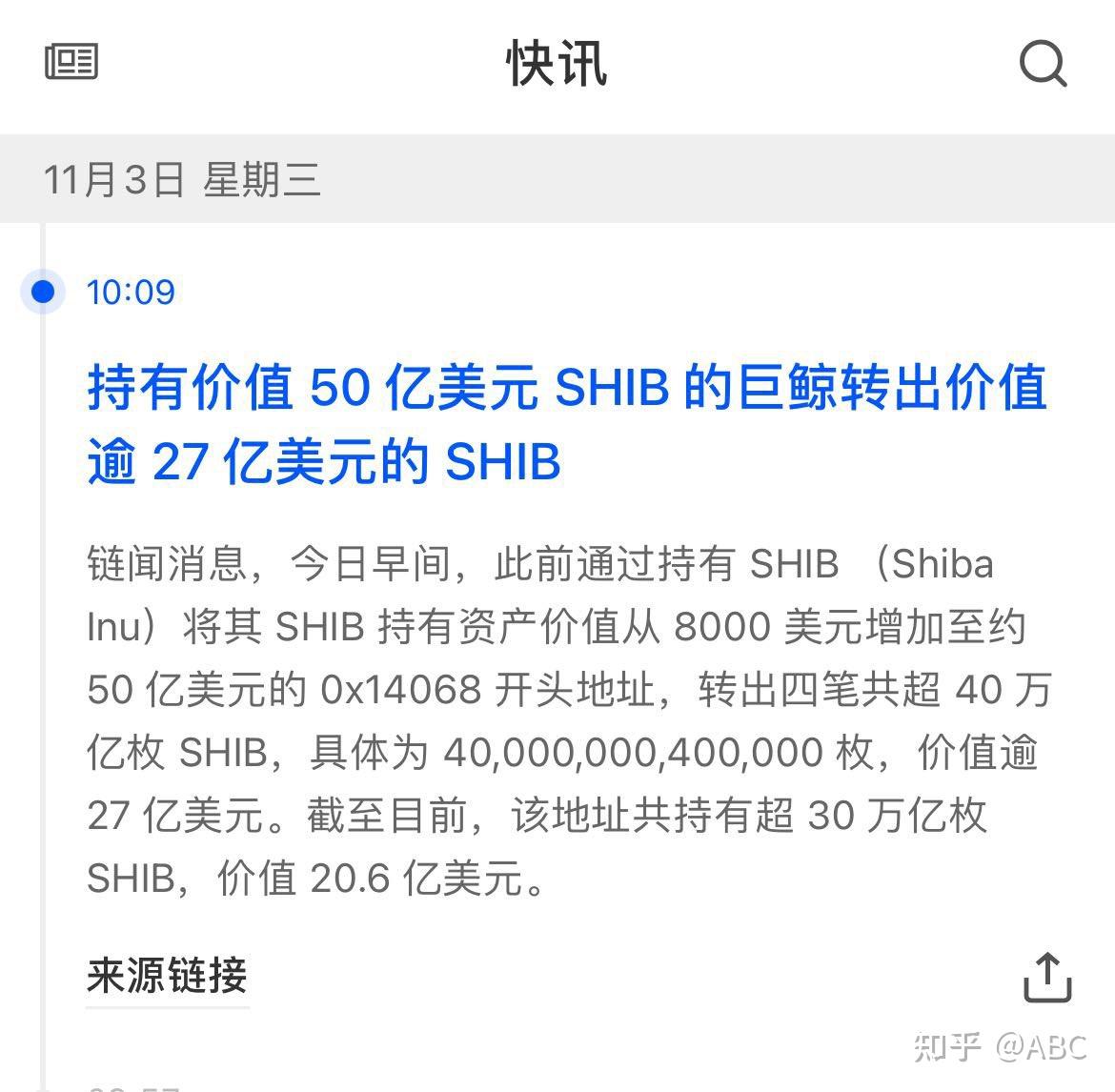 shib币地址数量(shib币持币地址数量)
